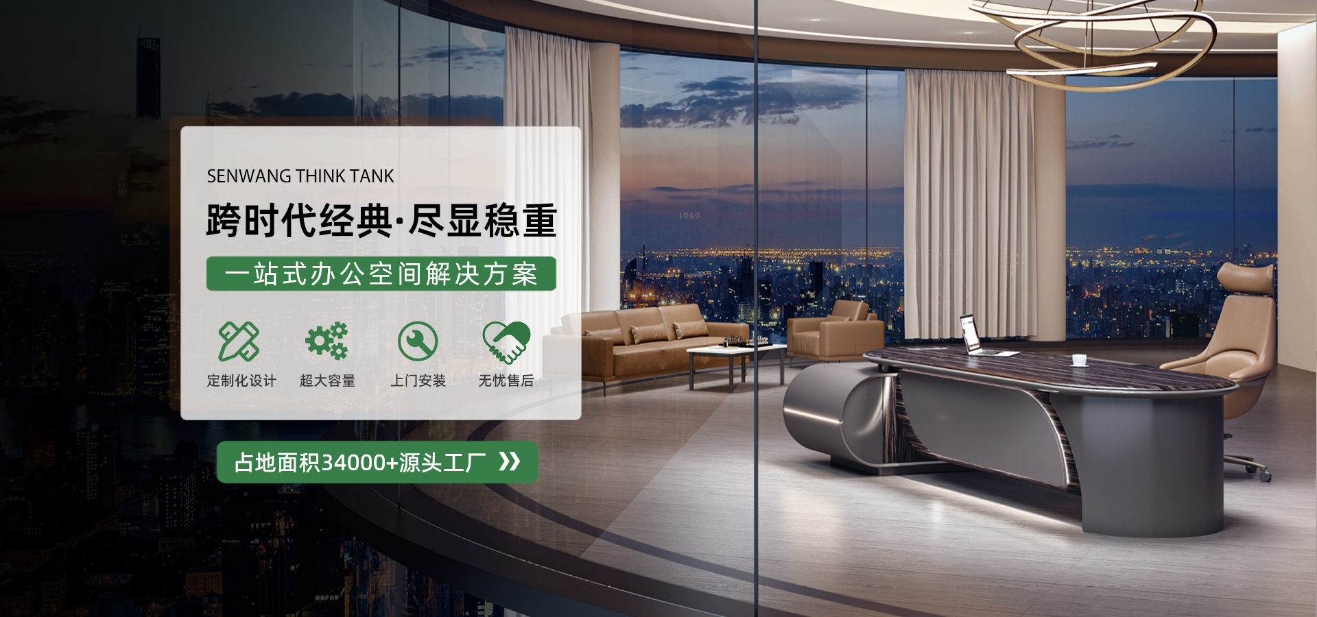 森旺家具-辦公家具整體定制 森旺家具-辦公家具整體定制